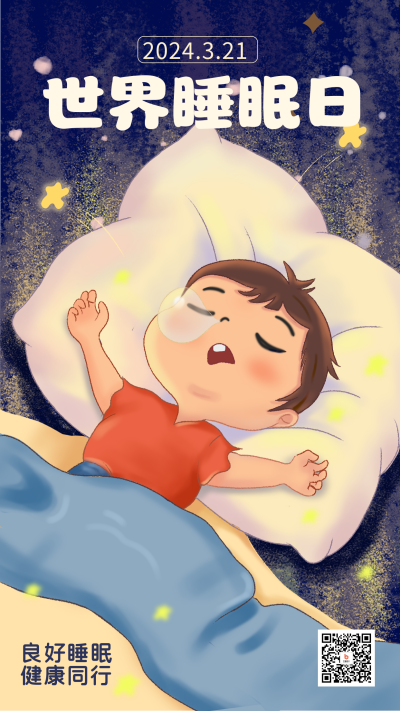 蓝色手绘风睡眠日宣传手机海报 模板ID:47525