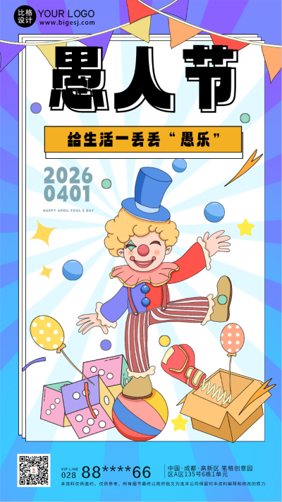 蓝色手绘风愚人节宣传手机海报 模板ID：47529