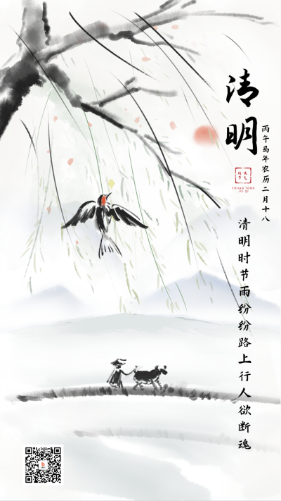灰色水墨风清明节宣传手机海报 模板ID：47569