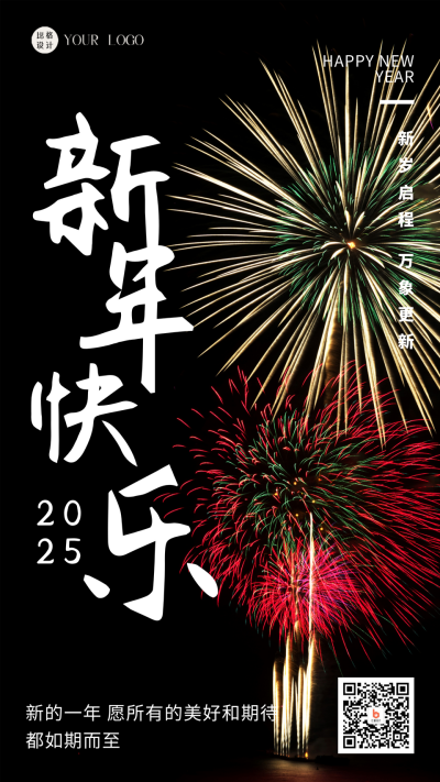 蓝色简约实景新年快乐手机海报 模板ID：47596