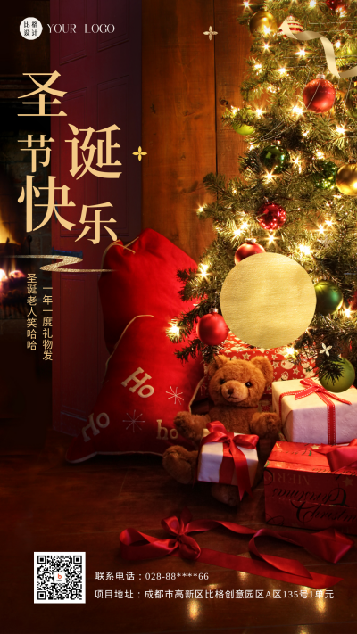红色简约圣诞节快乐手机海报 模板ID：47633