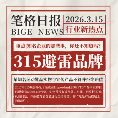 315消费者权益日方形海报 模板ID：47720