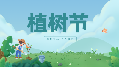 蓝色手绘风植树节宣传公众号新图文封面图 模板ID：47726