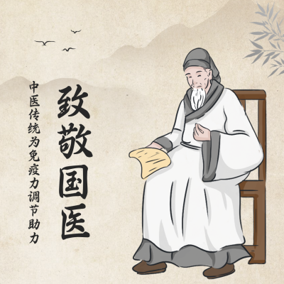 中国国医节古风方形海报 模板ID：47759
