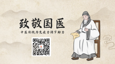 中国国医节古风二维码 模板ID：47761