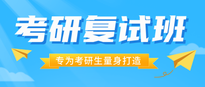 考试培训宣传活动封面首图 模板ID：47807