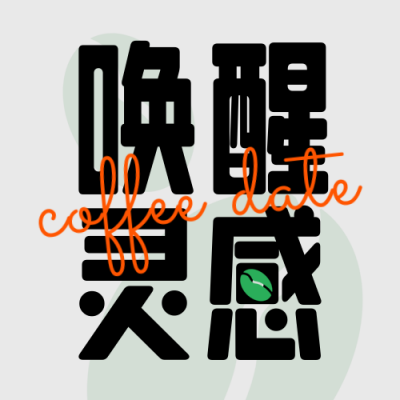 咖啡饮料优惠促销活动宣传封面次图 模板ID：47852