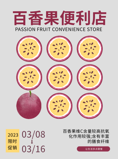 灰色手绘风便利店宣传小红书封面 模板ID:47925
