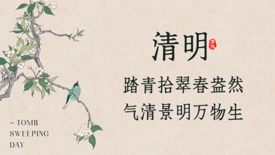 黄色怀旧风清明节宣传公众号新图文封面图 模板ID：47997