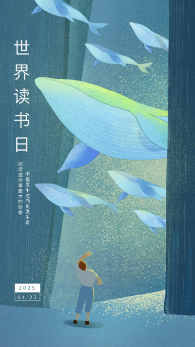 蓝色手绘风读书日鲸鱼宣传手机海报 模板ID：48043