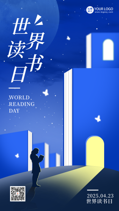 蓝色手绘风世界读书日宣传手机海报 模板ID：48056