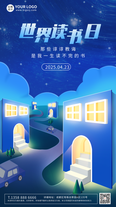蓝色手绘风世界读书日手机海报 模板ID:48058