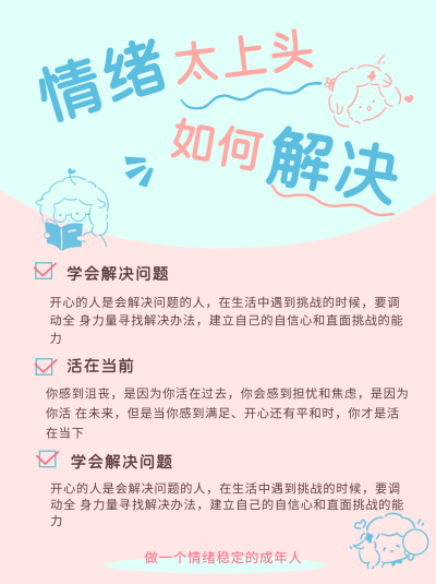 粉色简约情绪上头宣传小红书封面 模板ID:48096