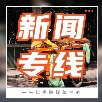 新闻资讯实景公众号次图 模板ID：48121