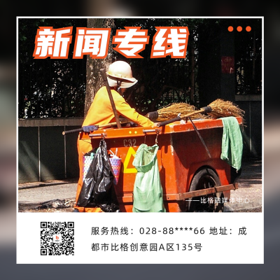 新闻资讯实景方形海报 模板ID：48122