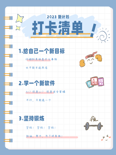 蓝色手绘风打卡计划小红书小红书封面 模板ID：48124