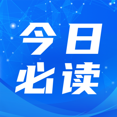 新闻资讯通知公众号次图 模板ID：48156