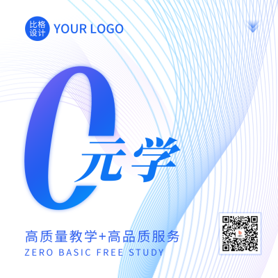 教育培训活动宣传方形海报 模板ID：48164