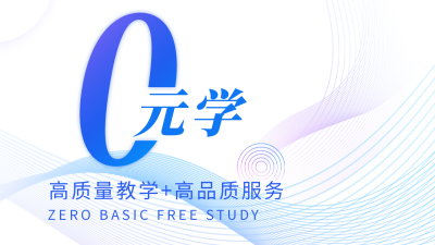 教育培训活动宣传公众号图片封面 模板ID：48165