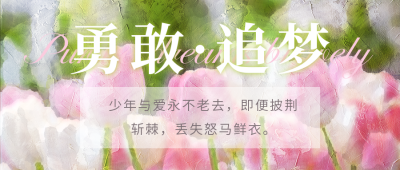 油画风日签公众号首图 模板ID：48166