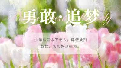 油画风日签公众号图片封面 模板ID：48171