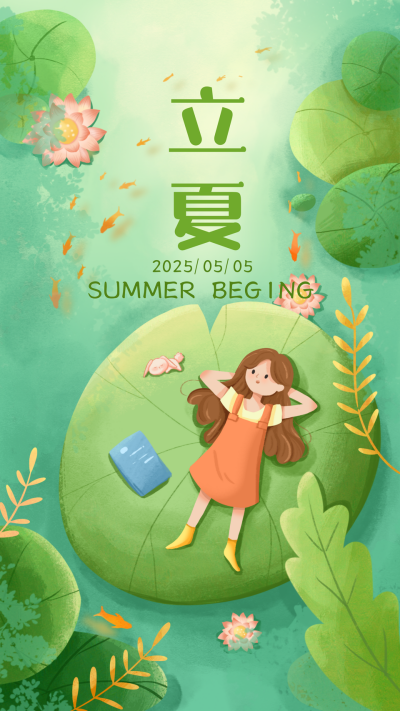 绿色手绘风立夏宣传手机海报 模板ID:48326