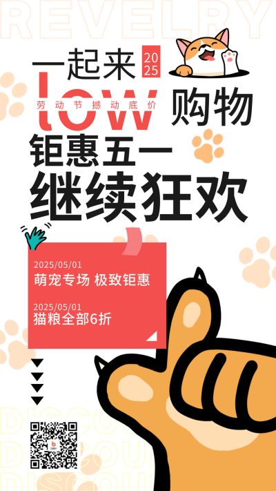 白色手绘风宠物宣传手机海报 模板ID:48340