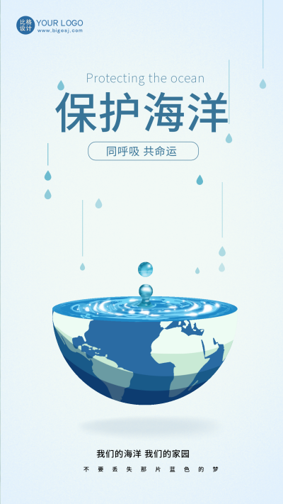 灰色手绘风世界水日宣传手机海报 模板ID:48393