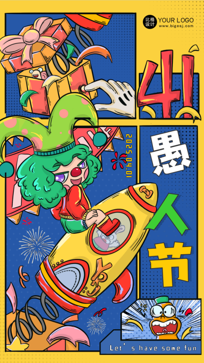 黄色手绘风愚人节宣传手机海报 模板ID：48404