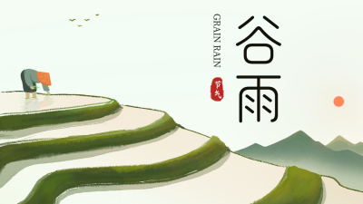 灰色手绘风格谷雨公众号新图文封面图 模板ID：48594