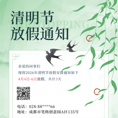 清明节放假通知树叶方形海报 模板ID：48607