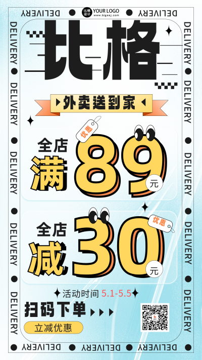 蓝色手绘风五一促销宣传手机海报 模板ID:48707