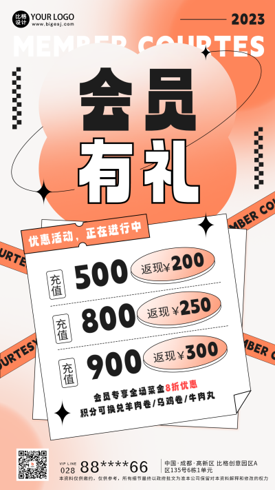 橙色扁平促销宣传手机海报 模板ID:48709