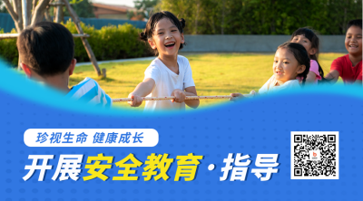 中小学安全教育培训宣传二维码 模板ID：48719