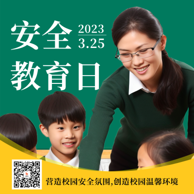 校园安全教育拒绝校园暴力方形海报 模板ID：48742