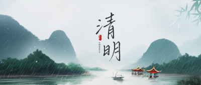 清明节水墨风公众号封面首图 模板ID：48796
