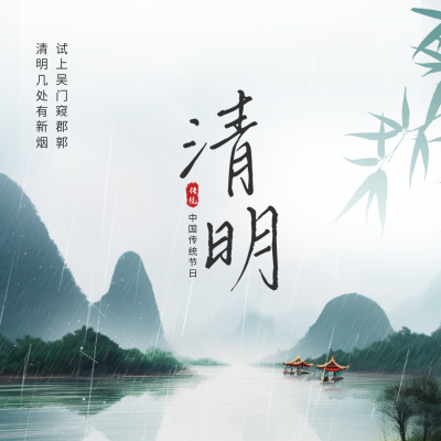 清明节水墨风方形海报 模板ID：48798