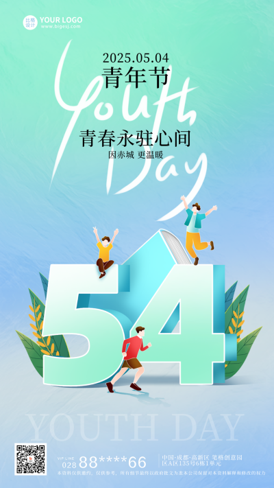 绿色手绘风五四青年节宣传手机海报 模板ID:48887