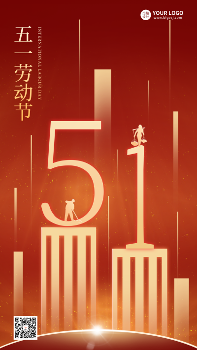 红色手绘风五一劳动节宣传手机海报 模板ID:48895