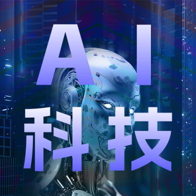 Chatgpt 智能办公训练营活动公众号次图 模板ID：48926