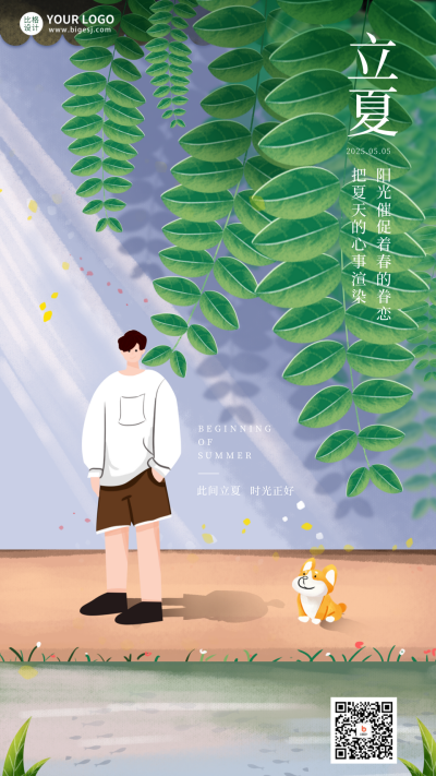 绿色手绘风立夏节气宣传手机海报 模板ID:48932
