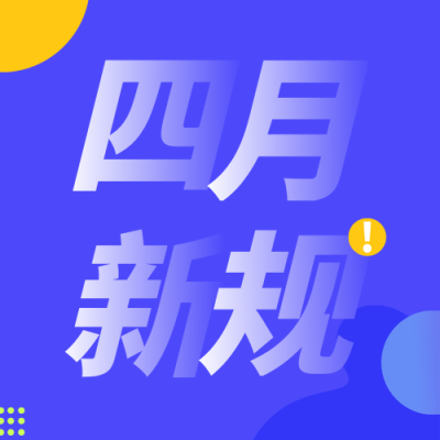 四月新规蓝色商务公众号次图 模板ID：48956