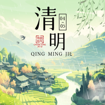 清明节传统节日插画公众号次图 模板ID：48972