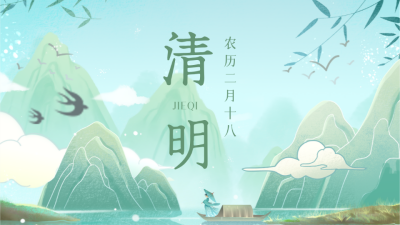 绿色手绘古风清明节气公众号新图文封面图 模板ID：49150
