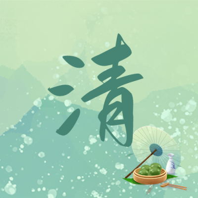 绿色手绘清明节气公众号封面次图 模板ID：49199