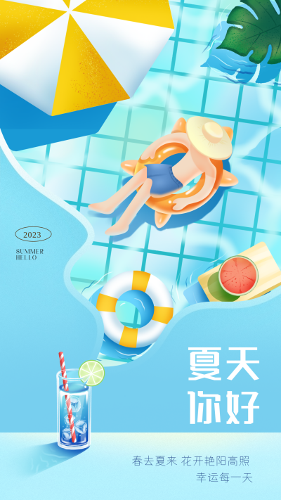 蓝色手绘风你好夏天宣传手机海报 模板ID：49372