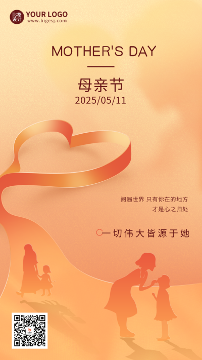 黄色手绘风母亲节宣传手机海报 模板ID：49410