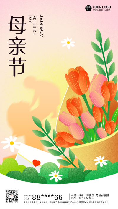 粉色手绘风母亲节宣传手机海报 模板ID:49614
