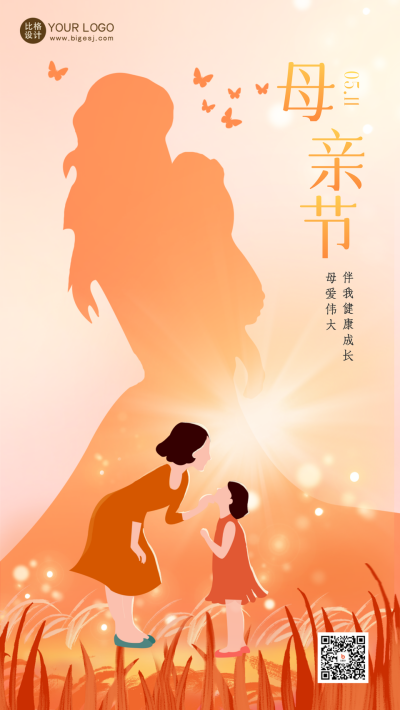 黄色手绘风母亲节宣传手机海报 模板ID：49618