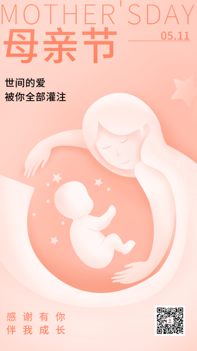 黄色手绘风母亲节宣传手机海报 模板ID：49619